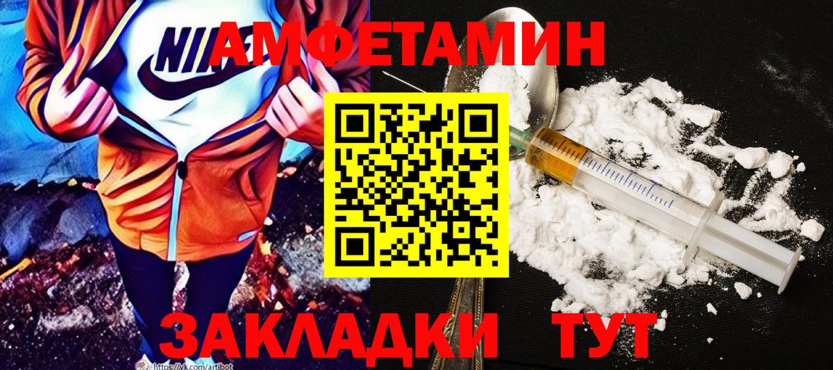 АМФЕТАМИН Розовый Апшеронск