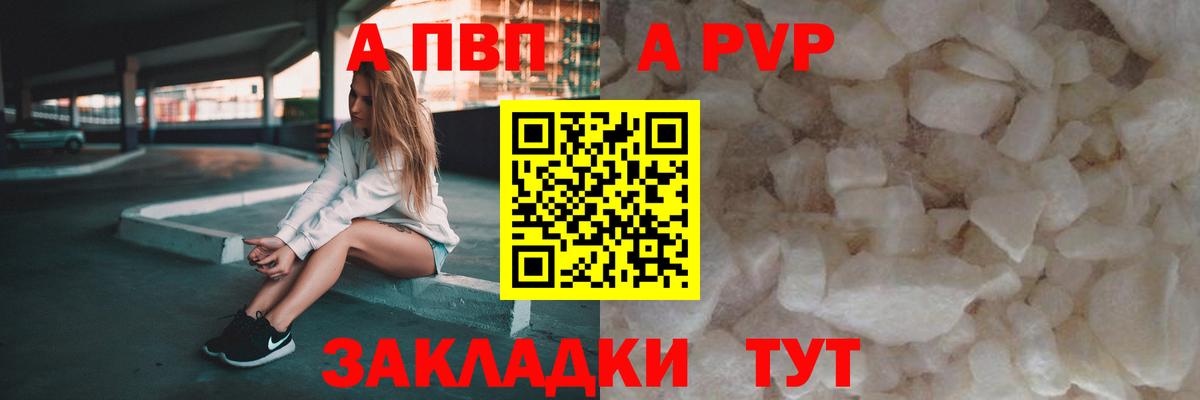 Апшеронск  Альфа ПВП мука  А ПВП СК  Вход с VPN  Alpha PVP кристаллы 