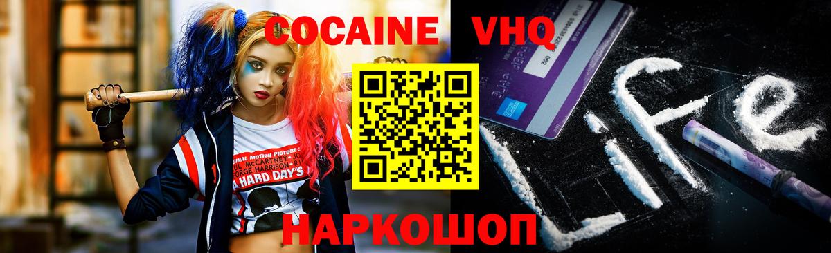 COCAIN Fish Scale  Cocaine 97%  Вход с VPN  Апшеронск 
