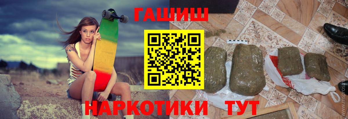 ГАШИШ Cannabis  Вход с VPN  ГАШИШ Ice-O-Lator  Апшеронск 