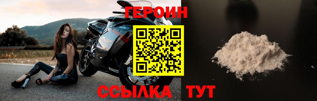 Героин афганец  Вход с VPN  Апшеронск 