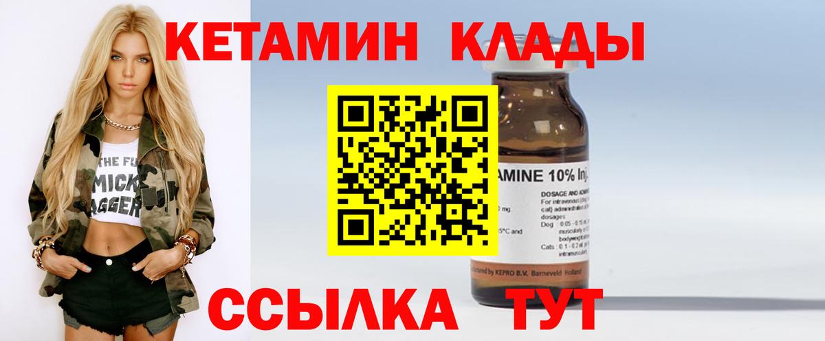 КЕТАМИН ketamine  Вход с VPN  Апшеронск  Кетамин VHQ 