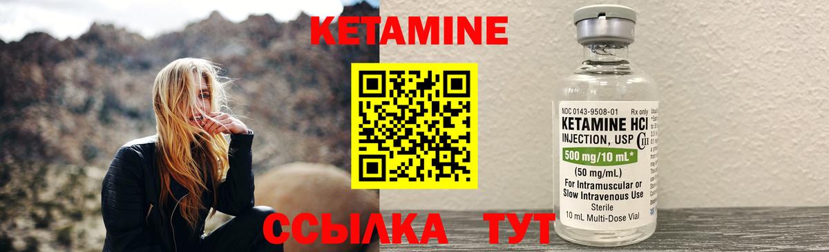 КЕТАМИН VHQ Апшеронск