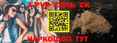 альфа пвп Волжский