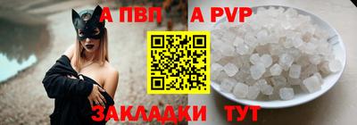 альфа пвп Волжский