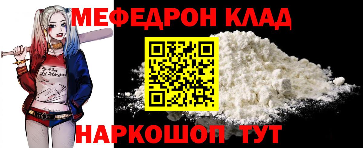 Меф кристаллы Апшеронск