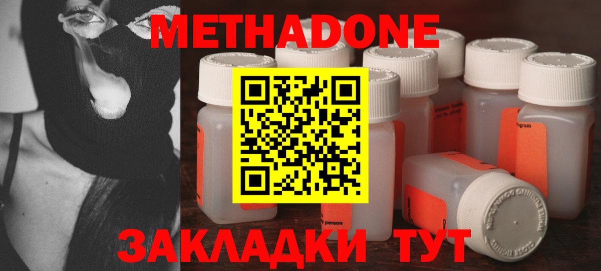 мориарти формула  Метадон methadone  omg ссылки  Апшеронск  Вход с VPN  Метадон methadone 