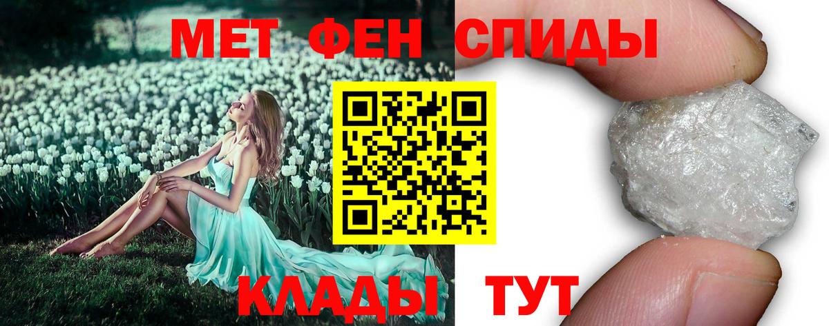 МЕТАМФЕТАМИН пудра  Вход с VPN  Апшеронск  МЕТАМФЕТАМИН пудра 