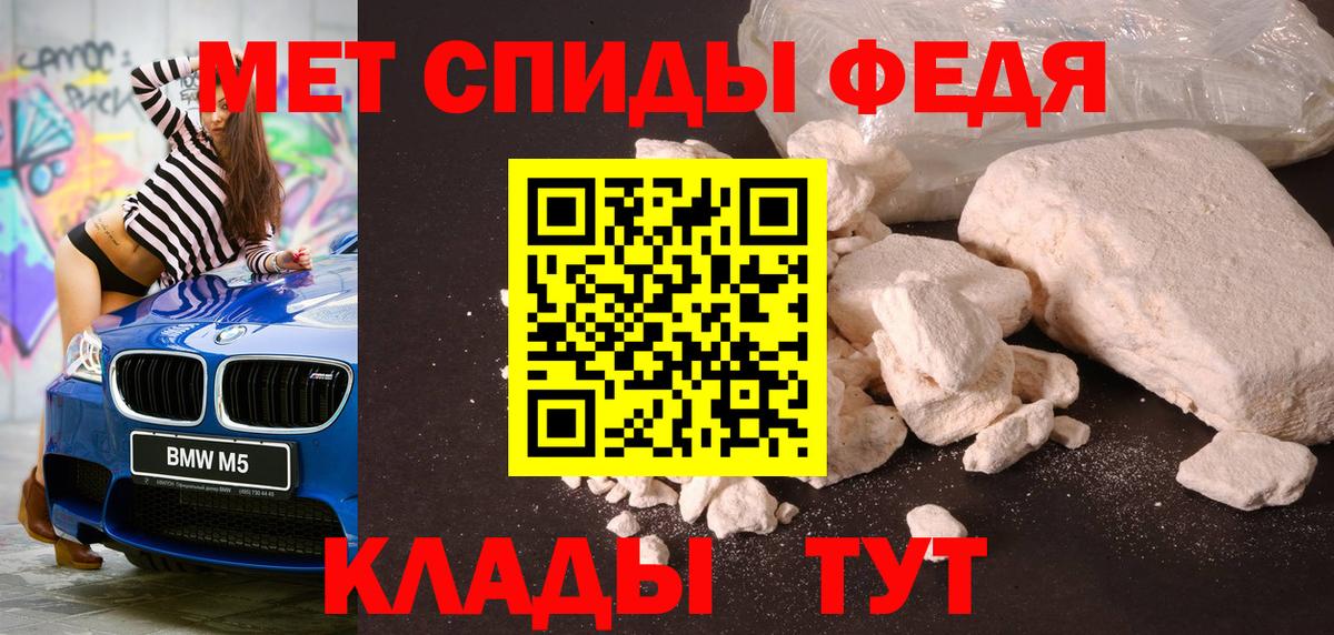 МЕТАМФЕТАМИН винт Апшеронск
