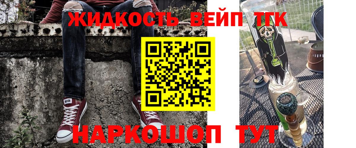 Дистиллят ТГК гашишное масло Апшеронск