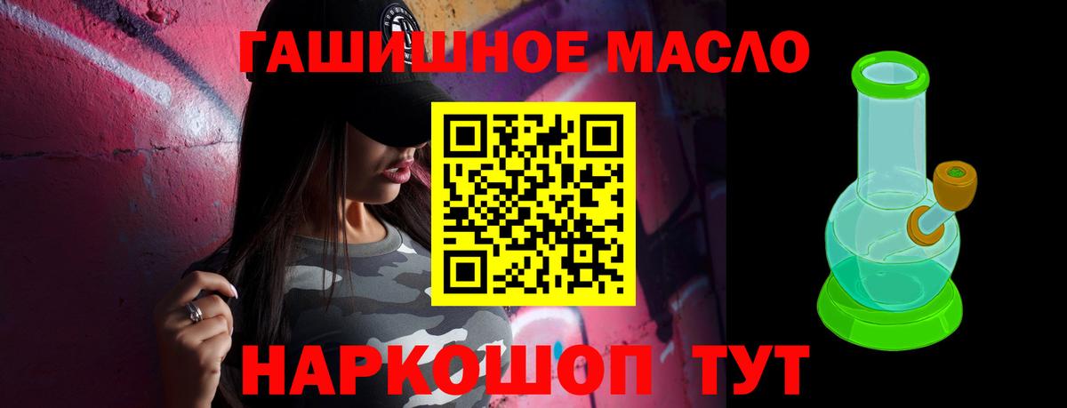 Апшеронск  OMG зеркало  Дистиллят ТГК вейп с тгк  Вход с VPN  ТГК Wax 